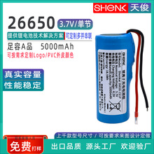 26650�ι�3.7V�����o�����5000mah̫������܇�������Ͳ�늳�