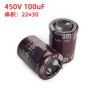 High quality in-line aluminum electrolytic capacitor 450V audio power amplifier power adapter electrolytic capacitor factory direct supply