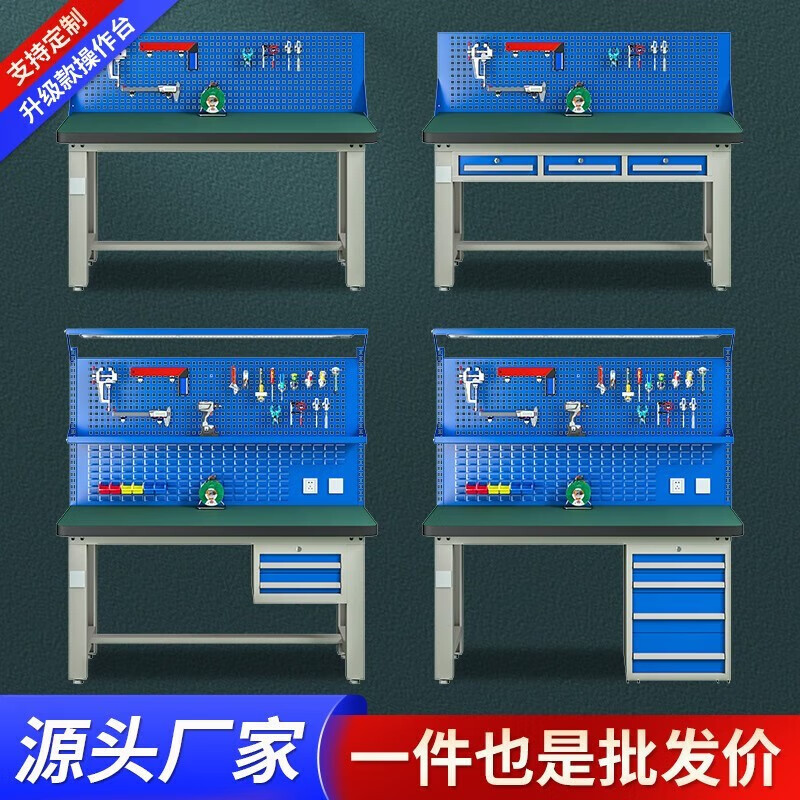重型防静电工作台车间钳工台维修装配操作台不锈钢电工实验检验桌