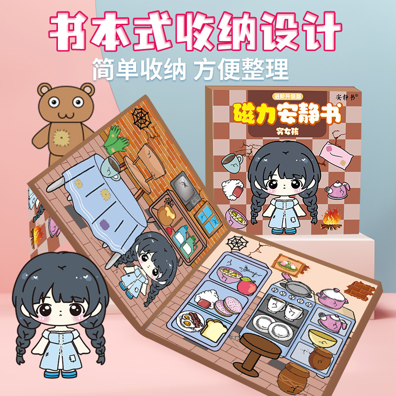 Chica pobre Chica rica Libro silencioso magnético Mujer rica Pobre Princesa Vestir Fuerte Pegamento magnético Juguete creativo Diy