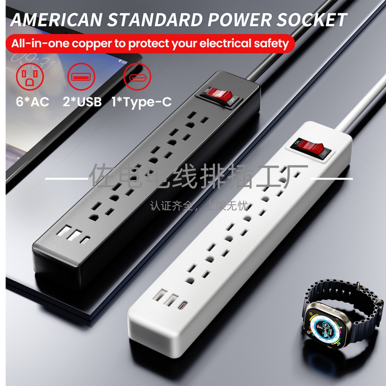 Enchufe de línea estándar estadounidense transfronterizo 2USB 1Type-C con enchufe de cable adecuado para América del Sur Panamá Estados Unidos Venezuela