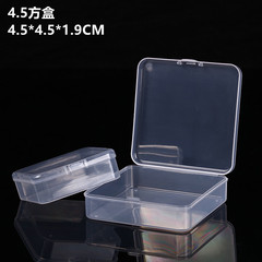 角型高透明プラスチック収納箱ジュエリービーズ部品漁具耳栓収納小方箱メーカーソース