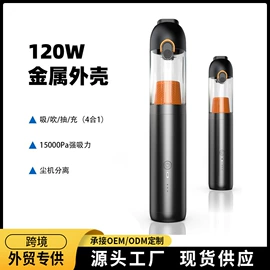 车用吸尘器;USB风扇;车载电器