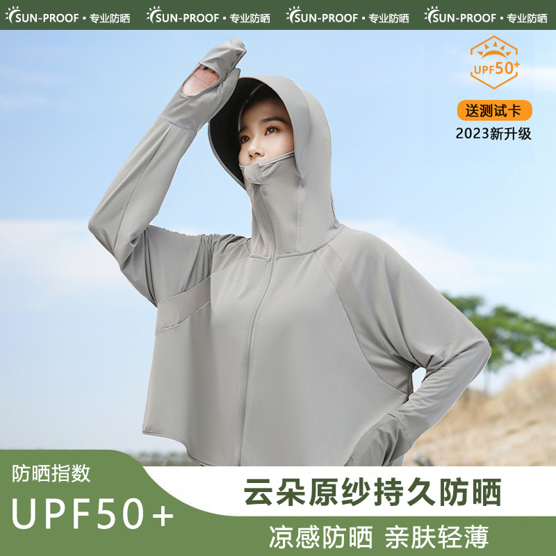 冰丝防晒衣女款凉感轻薄夏季防紫外线骑车透气外套罩衫防晒服|undefined