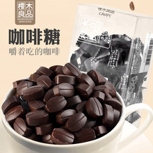 櫻木良品咖啡糖可嚼黑咖啡豆糖糖塊含片糖果咖非休閑零食壓片糖果