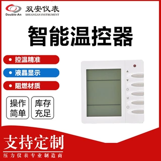 地暖中央空调WIFI二合一智能按键控制器面板开关工厂直供操作简单