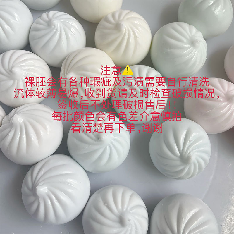 小号流体球裸胚彩色流体包子捏捏乐慢回弹解压玩具减压小笼包捏捏|undefined