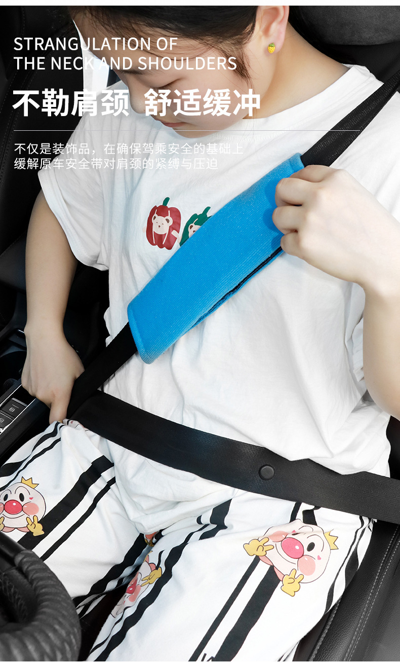 Car Seat Belt Shoulder Pads, Creative Car Interior Accessories, Car Seat Belt Protective Covers, Four-Season Children's Shoulder Pads