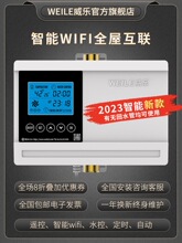 威乐回水器weile热水循环系统零冷水循环泵空气能回水泵APP全自动