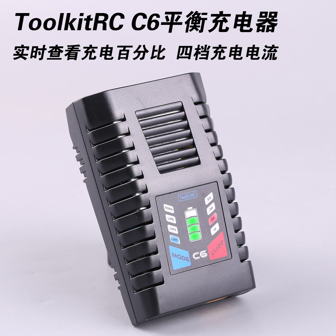 ToolkitRC C6 50W航模锂电池充电器支持6s电压 LiPo内置电源新品