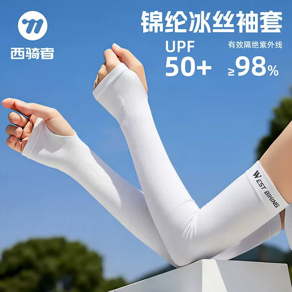 XiqiZhe Ice Silk Arm Sleeves for Sun Protection and UV Protection, Summer Arm Sleeves for Men and Women, Cycling, Running, Sports, Outdoor