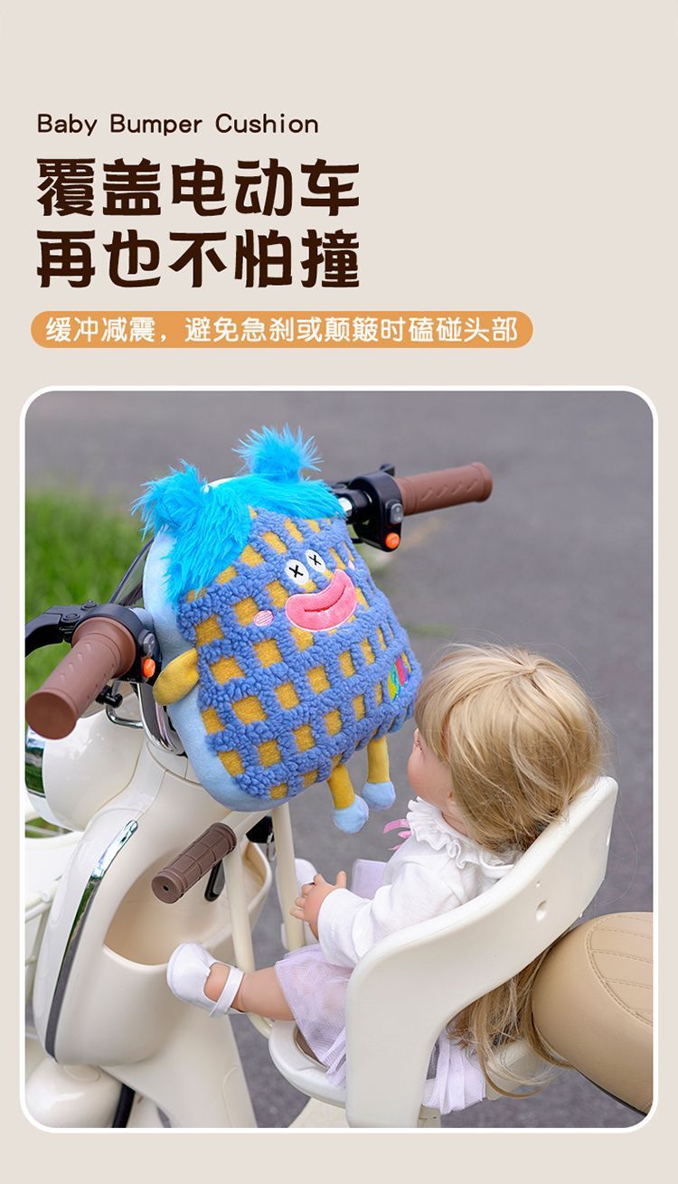 Cartoon Monster-Shaped Anti-Collision Pad for Electric Vehicles, Cute and Adorable, a Travel Essential for Protecting Baby's Head, Suitable for All Seasons