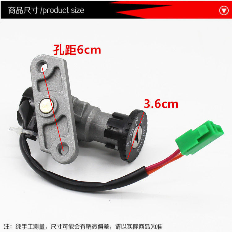 Suitable for Saiqi Qs110-A/C Full Car Lock Motorcycle 2/3 Line Electric Door Lock Faucet Lock Ignition Switch Lock