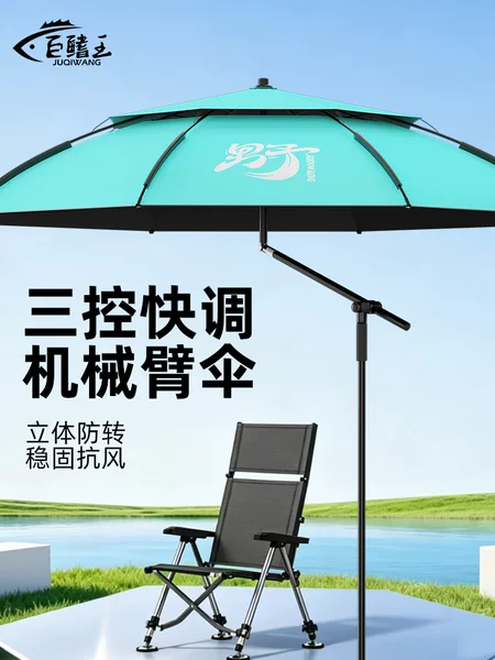 New fishing umbrella for outdoor wild fishing, large fishing umbrella with cane function, thickened and sun-resistant, suitable for beach camping and sun protection