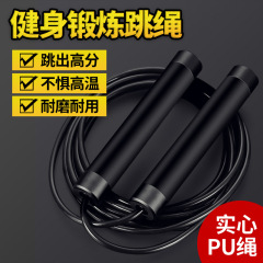 Steel Wire Jump Rope for Fitness and Weight Loss, Middle School Students Exam Training, Steel Wire Speed Rope, Sports Equipment Wholesale