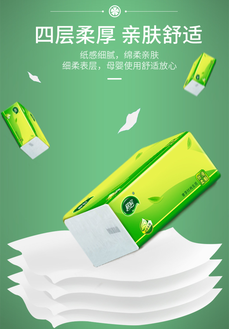 绿叶抽纸详情_05.jpg