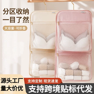 跨境内衣内裤收纳挂袋衣柜悬挂式多层收纳网兜门后袜子收纳置物袋