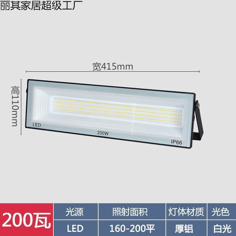 New Led Waterproof Floodlight with Strong Light for Home Use, Garden Lights, Factory Warehouses, Construction Sites, Billboards, Outdoor Lighting
