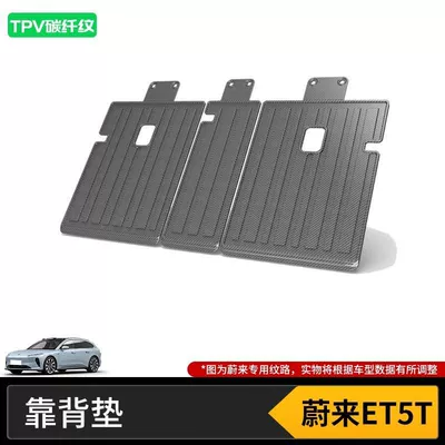 Trunk Mat Trunk Mat 8Es6Ec7Et5T Car - 23-25-weilai-et5t-backrest-cushion-high-end-tpv-carbon-fiber-pattern-material