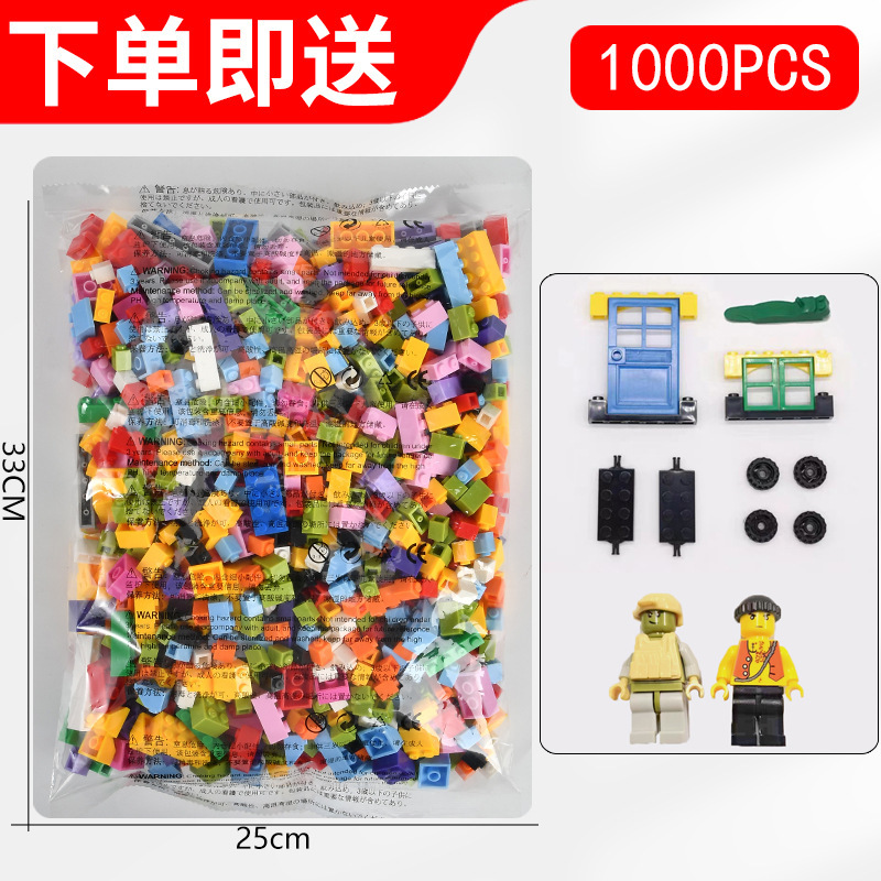 兼容乐高早教益智拼装玩具袋装散装小颗粒积木摆地摊塑料|undefined