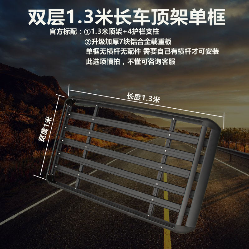 Roof Rack SUV – Universal Roof rack - black-1x13m-frame-no-accessories-crossbar-needed