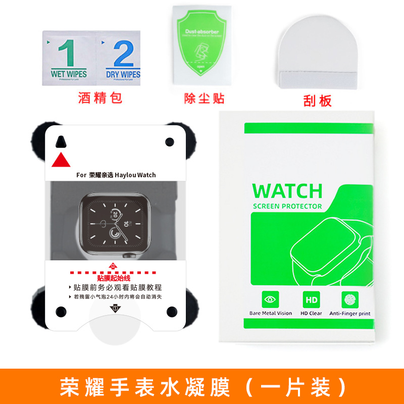 Aplicable a Huawei watch4pro película protectora fit3 película de gel marco de posicionamiento de artefacto película de reloj watch5