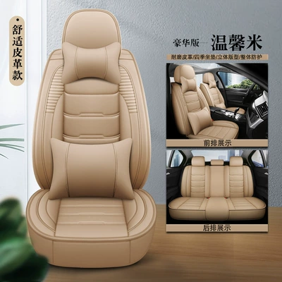 Leather/Full Ice Silk All-Season Universal, Four Seasons Pad - warm-rice-full-leather-luxury-version-universal