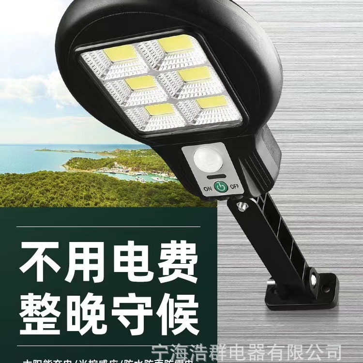 新款户外太阳能庭院灯防水带遥控感应一体小路灯人体感应壁灯家用