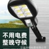 新款户外太阳能庭院灯防水带遥控感应一体小路灯人体感应壁灯家用|ru