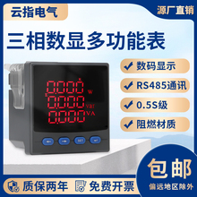 �������@�๦�ܱ�������ܱ����늉������l������x�� RS485ͨӍ