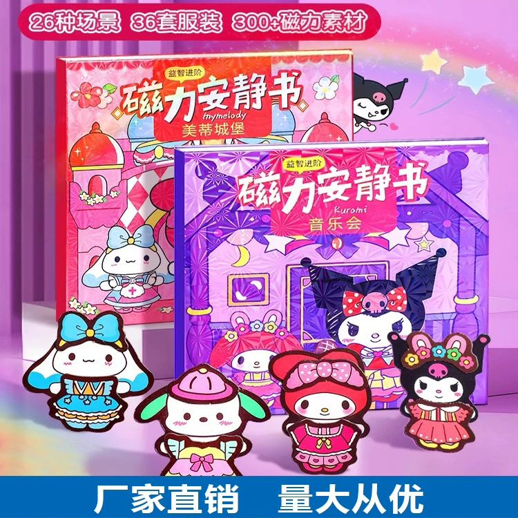 Нежа Магнитная тихая книга ручной работы