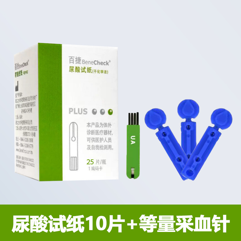 百捷尿酸総コレステロール血糖三合一試験紙条家庭用痛風精確試験機試験紙条|undefined
