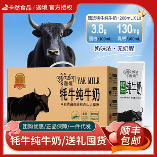 �Ⱦ���ؚ�ţ��ţ������ȫ֬��ţ�����ԭζ200mL*10�й����ͶY