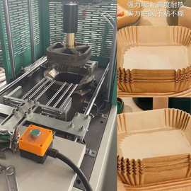 方形空气炸锅纸盘纸托机 方形吸油纸食物垫纸家用烘焙纸成型机