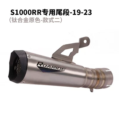 Exhaust pipe, Use the 19-26 S1000Rr - 19-26-s1000rr-titanium-alloy-original-color-tail-section-style-2