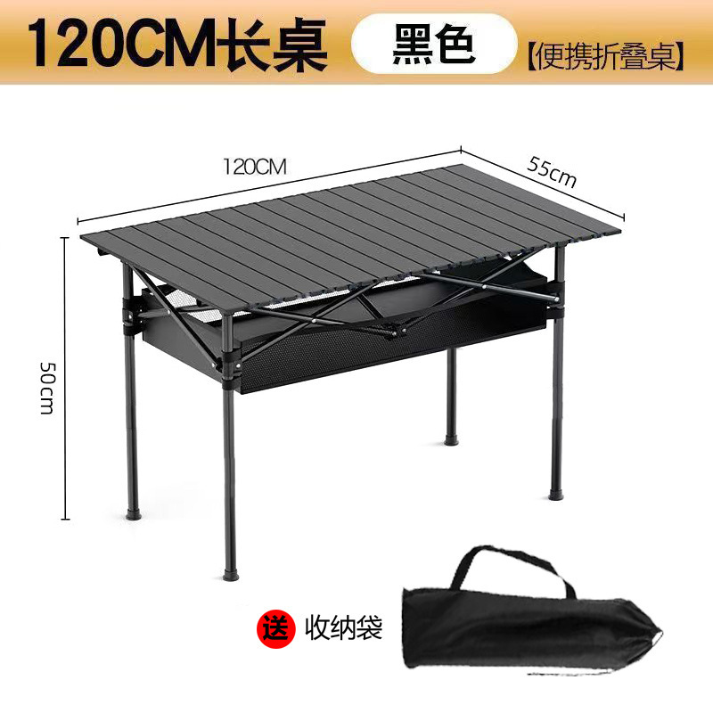 户外可折叠桌子摆摊便捷式野餐野炊烧烤露营蛋卷桌高度可调节折叠|undefined