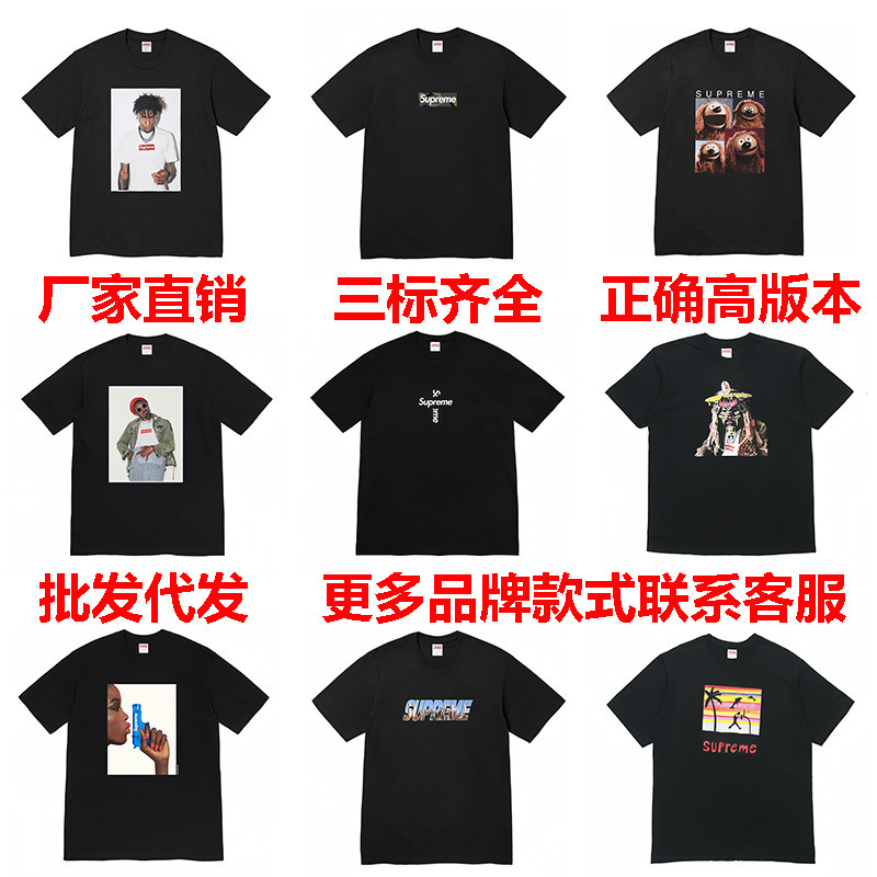 Supreme Short-Sleeved T-Shirt for Men, Heavyweight American Fashion Brand Letter Print Box Round Neck Loose Half-Sleeved T-Shirt for Girls Supreme Short-Sleeved T-Shirt for Men, Heavyweight American Fashion Brand Letter Print Box Round Neck Loose Half-Sleeved T-Shirt for Girls