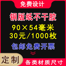 不干胶标签定做封口贴铜版纸二维码logo贴纸印刷定制透明烫金镭射