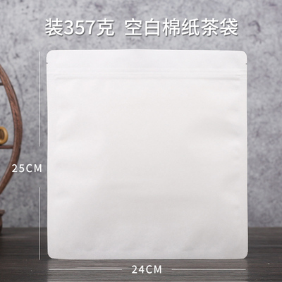 Bolsa de sellado de papel de algodón grueso bolsa de almacenamiento de pasteles de té universal Pu 'er té blanco 357g bolsa de pasteles de té a prueba de humedad se puede imprimir LOGO