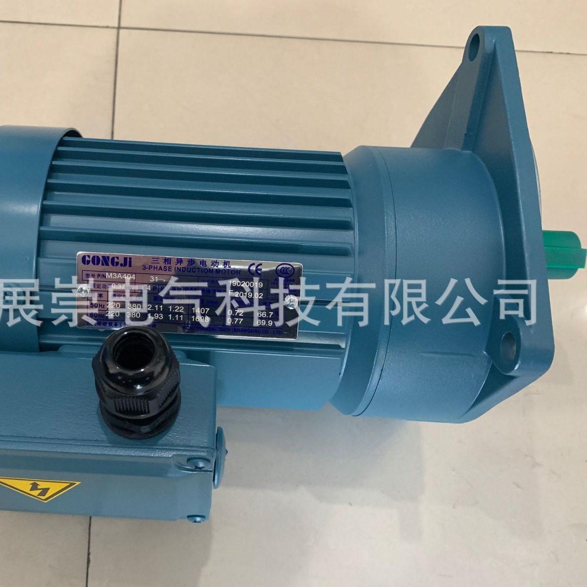 M3A402   0.18KW  G522  050:1  工机GONGJI三相异步电动机  马达