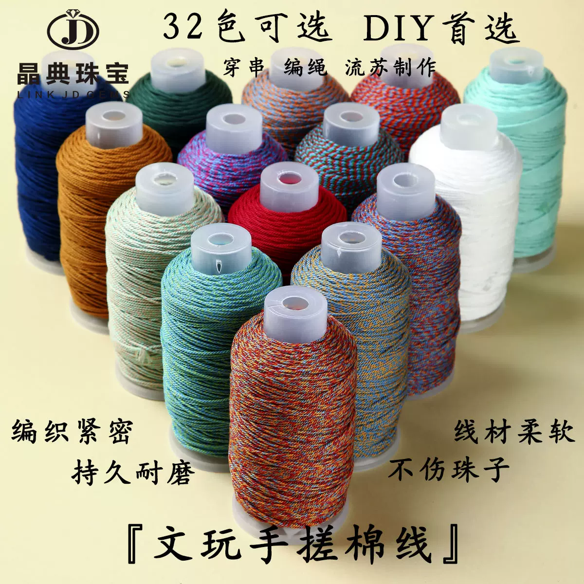 多色藏式手搓棉线无弹力耐磨文玩绳穿金刚佛珠星月菩提编织线流苏