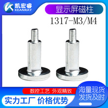 户外室外LED吸顶灯专用磁铁 显示屏磁柱外牙款1317M3/M4磁性组件