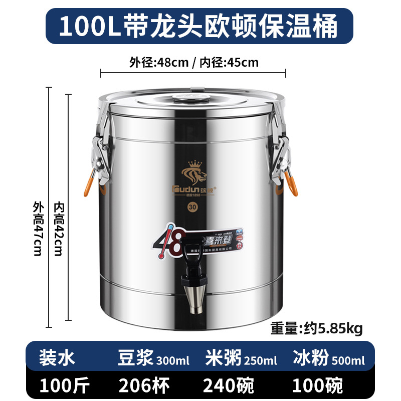 Orton cubo aislado de acero inoxidable Cubo de sopa comercial con grifo Cubo de té de leche de soja leche hielo en polvo agua hervida arroz gachas puesto