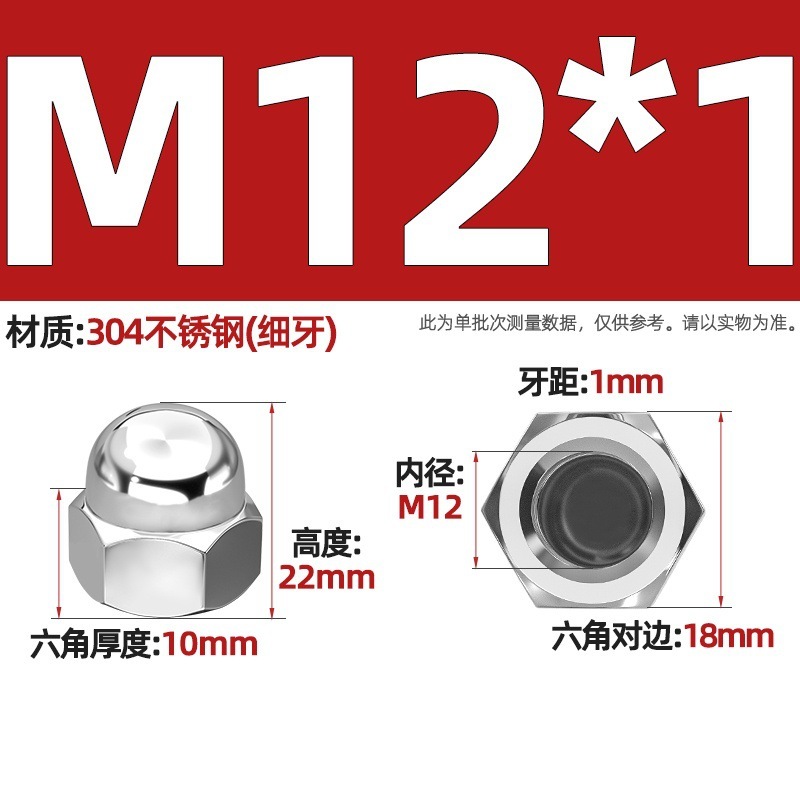 304不锈钢细牙盖型形螺母细牙盖帽M10M12M14M16M18M20*1*1.25*1.5|undefined