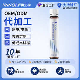 番茄胶原蛋白口服液OEM贴牌烟酰胺透明质饮品 Collagen peptide