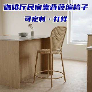 北欧极简仿藤防水耐晒阳光房高脚椅 网红咖啡厅民宿靠背藤编椅子