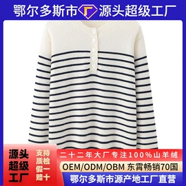 女式羊绒衫;男式羊绒衫;女式针织衫