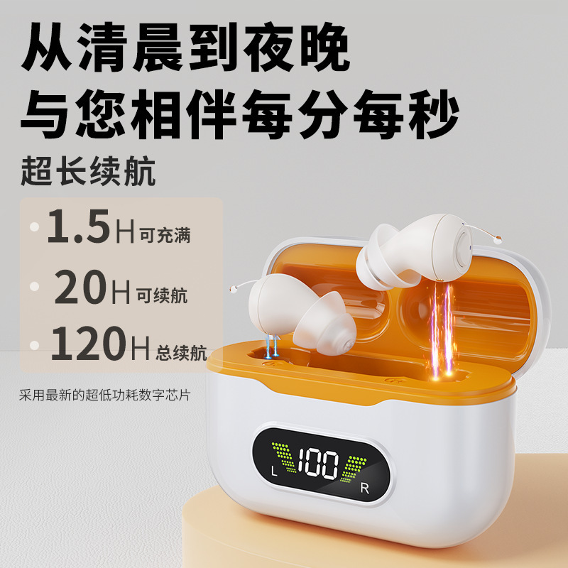 谷米補聴器老人音声アンプCICデジタル集音器充電倉庫部品hearing aids|undefined