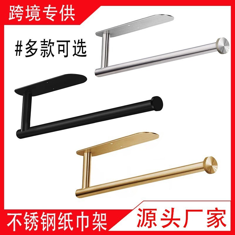 304 stainless steel tissue holder self-adhesive dual-purpose towel rack kitchen wall-mounted plastic wrap rack roll paper rack