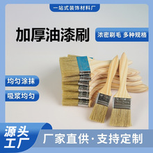 油漆刷棕毛刷猪鬃刷加厚加密刷防水刷墙固刷胶厂家批发